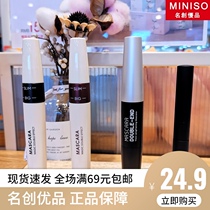 MINISO famous excellent product magic double effect charm mascara thick fiber bright strong curl long lasting slender