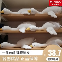 MINISO famous excellent product Big White Goose series squatting plush doll Big Goose doll pillow
