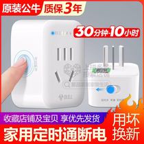 Bulls Timer Mechanical 10A Socket Electric Vehicle Charging Protection Automatic Power Down Countdown GND-5