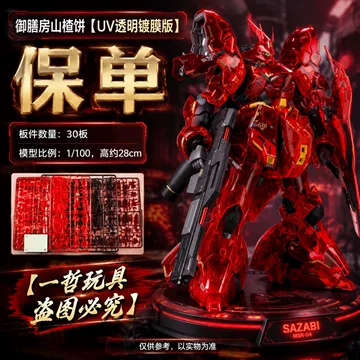 御膳房沙扎比模型-御膳房沙扎比模型促销价格、御膳房沙扎比模型品牌- 淘宝