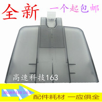 Suitable for HP1522 paper tray HP1319 3055 HP 3050 3052 paper tray with cardboard
