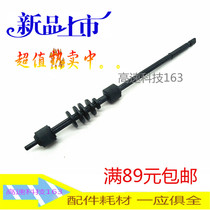 Applicable HP1020 paper output rod 1010 1018 paper output rod HPM1005 Canon 2900 fixing paper guide rod