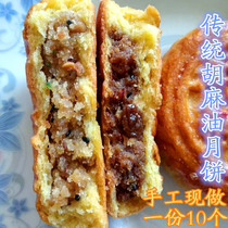 Zhangjiakou Bam sesame oil moon cake red white sugar five kernel moon cake traditional old-fashioned meringue moon cake bulk