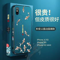 Aixuan apple x mobile phone case xr Chinese style 2021 new xs creative max mens 10 all-inclusive anti-fall tide xsxmax straight edge xsmas set iphone net celebrity xm