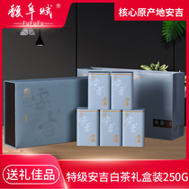 2021 new tea Fu Fu Fu Fu authentic Anji white tea before the rain special gift box gift box gift 250g green tea tea