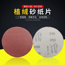 Pneumatic velvet disc sandpaper sticky sheet back velvet sandpaper sheet diameter 125mm red sand tray flocking sandpaper sheet dry grinding