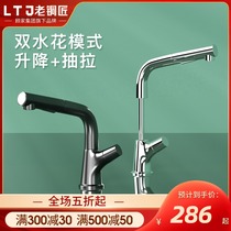 Old Coppersmith fine copper retractable kitchen extraction faucet toilet basin wash hand wash basin mixing valve hot and cold