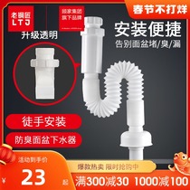 Old Coppersmith bathroom sewer deodorant anti-blocking table basin wash basin sewer pipe lengthened drain hose device