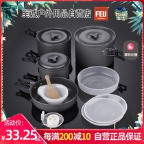 Zicheng set pot outdoor cookware picnic supplies field cookware set camping camping picnic pot Special