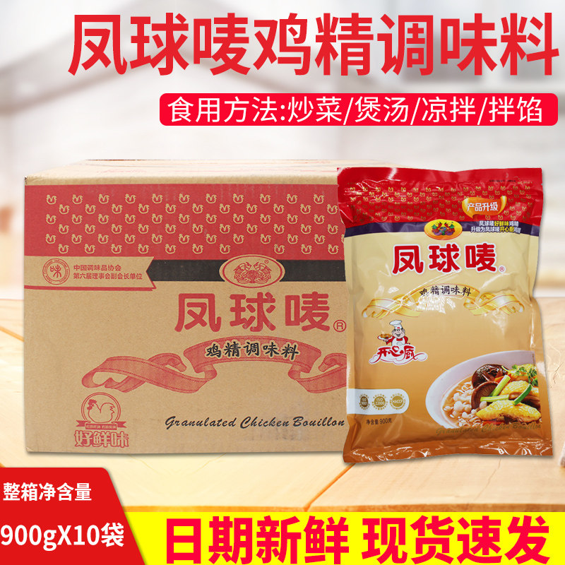 Phoenix ball happy cook chicken essence 900g x 10 concentrated chicken juice spicy hot condiment seasoning commercial whole box