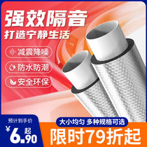 Toilet 110 sewer pipe sound insulation cotton balcony sewage silent guarantee sound-absorbing material self-adhesive noise-absorbing artifact