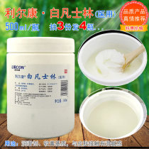 Medical white vaseline 500g barrel external lubricant ointment Matrix humectant Cosmetic ointment ingredients