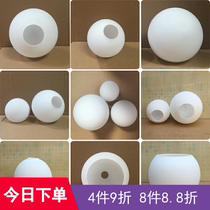 Round ball-shaped glass lampshade Milky white matte round single-port shell cover Table lamp ceiling chandelier diy creative accessories