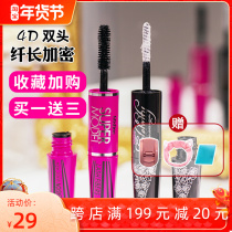 Thai honeysiting mistine 4d double mascara red tube waterproof slender curl non-syncopated students