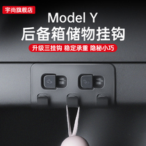 Suitable for Tesla Modely 3 trunk Hook Side Buttons On-board Interior Retrofit Girl accessories Gods