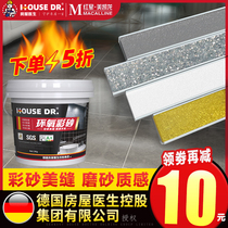 House doctor Epoxy color sand beauty seam agent Tile floor tile special brand Top ten glue Household gap filling water-based