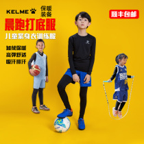 Calmei childrens tights training Sports running suit morning running suit men plus velvet football basketball undercover women