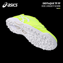 Asics Arthur DESTAQUE D7 kangaroo skin TF broken man grass wide foot football shoes mens 1111A004