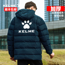 Kalmei cotton-padded male long sports cotton-padded football training suit new thickened warm kelme childrens cotton-padded jacket