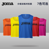 JOMA Homer football group training uniform team vest Adult childrens vest Competition training uniform jersey