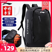 Li Ning backpack large capacity sports backpack mens leisure travel computer bag outdoor mountaineering running basketball school bag