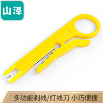 Shanze SZ-571 network cable pliers set small yellow knife multifunctional computer network cable module stripping and cutting wire knife
