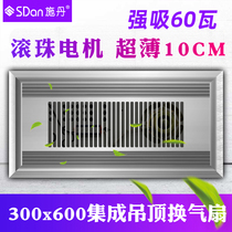 Ultra-thin 300*600 integrated ceiling ventilation fan rectangular toilet ceiling exhaust fan kitchen exhaust 30x60
