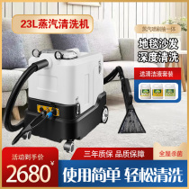 Domestic commercial sofa carpet cleaning machine fabric steam curtain range hood cleaning machine spray suction machine Lesso