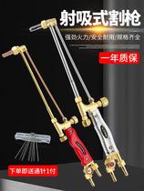 Cutting gun G01-30 100 300 all copper stainless steel cutting and robbing oxygen acetylene propane gas injection suction cutting torch
