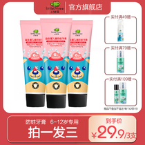 Sapling probiotic childrens tooth decay prevention cream can swallow 6-8-12 years old baby tooth replacement period fluorine-containing strawberry toothpaste