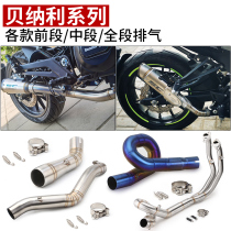 Modified motorcycle front middle Benali 302 Huanglong 300 600 middle section with drum Jinpeng 502 Hurricane