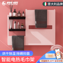Langpai intelligent electric towel rack graphene heating toilet constant temperature bath towel drying household bathroom shelf