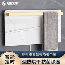 Graphene rock plate electric towel rack smart bathroom bathroom heating constant temperature disinfection drying rack bath towel wall hanging