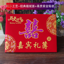 Gift book signature roster guest gift book wedding book Book Book cartoon gift book Chinese gift book wedding supplies