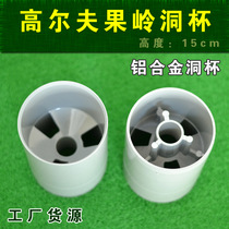 GOLF flagpole green hole Cup aluminum alloy GOLF hole course driving range standard size cup Grey