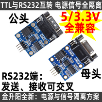 RS232 SP3232 TTL to male serial port TTL to RS232 Power isolation-Signal isolation module