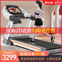Yijian treadmill home model large gym dedicated indoor 8009 electric mute high-end brand commercial men
