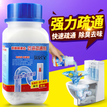 Pipe dredging agent strongly dissolves sewer cleaning unobstructed kitchen oil washing basin toilet toilet blockage