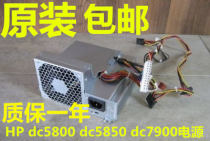 HP HP dc5800 dc5850 dc7900 240W Power Supply 460888-001 PC7038 PC6019