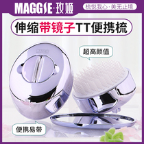 Mei Ji comb mirror Princess folding small comb portable tt Shunfa anti-knotted static grid red comb female