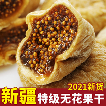 Xinjiang super high quality freeze dried large fig dried fresh fruit 2021 new bulk sugar free natural small snacks air dried