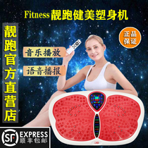 fitness beautiful running new bodybuilding body Machine weight loss efficient fat burning fat fat spinning music Shanghai Yigang