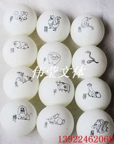 Zodiac table tennis table tennis color table tennis lottery ball draw box 40MM
