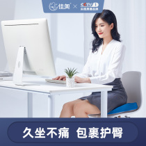 Jiao cushion office sedentary not tired artifact memory cotton air fiber seat cushion beautiful hip waist butt butt butt butt pad