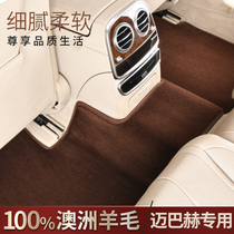 100% pure wool Mercedes-Benz Maybach S-Class s450 s400 s350l special original car mat carpet