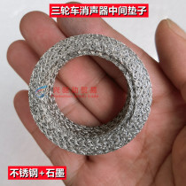 Three-wheeled motorcycle exhaust pipe sealing gasket exhaust pipe gasket muffler gasket tricycle exhaust pipe middle gasket