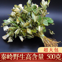 Qinling Epimedium wild 500g wine wine material Super husband lasting adult male nourishing Chinese herbal medicine tea