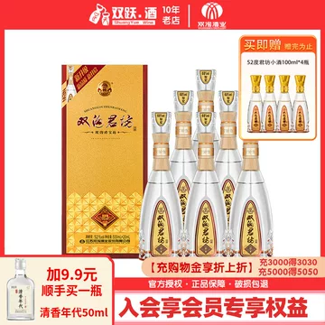 双沟珍宝坊君坊500ml-双沟珍宝坊君坊500ml促销价格、双沟珍宝坊君坊