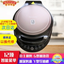 Joyoung Jiuyang JK-30E10 household smart electric cake pan waffle machine double-sided heating crepe pancake machine