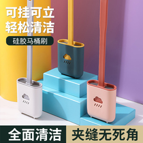 Silicone toilet brush no dead angle toilet artifact brush wall-mounted wall-mounted household toilet cleaning set